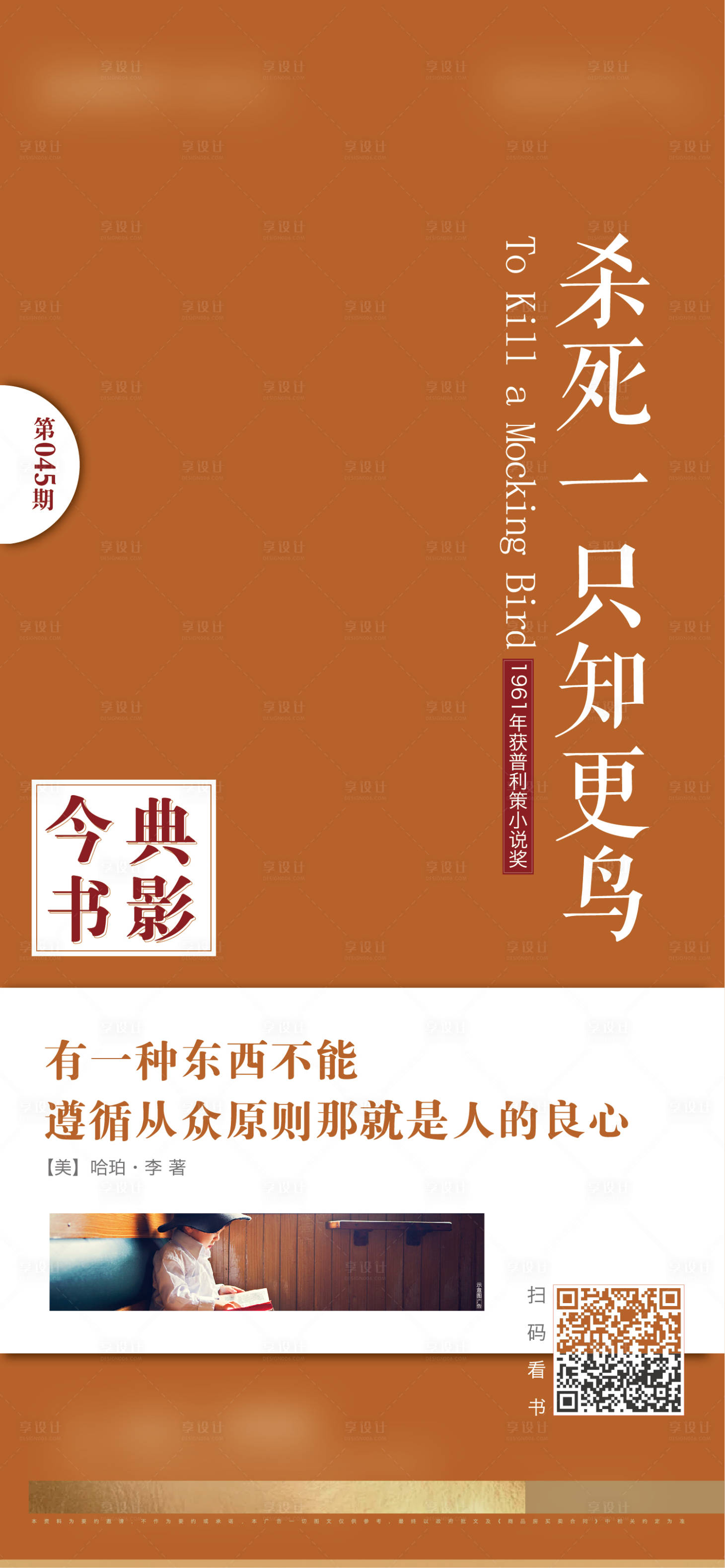 源文件下載【享設計】搜索編號：13250007039595754【早讀 早報 新聞閱報 讀書 書本】