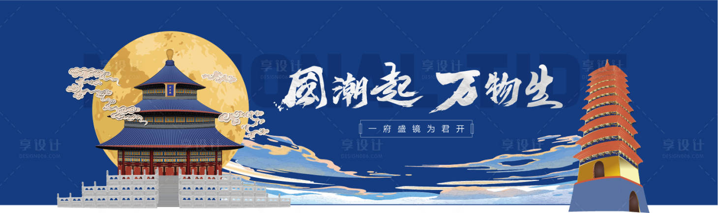 源文件下載【享設計】搜索編號：36370006747859140【國潮活動背景板】