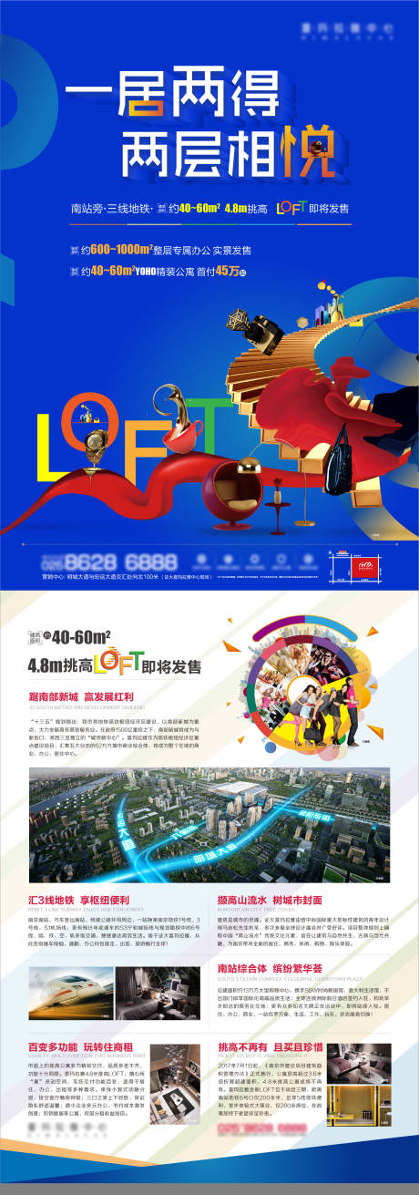 源文件下载【地产公寓单页】编号：93500006722201552