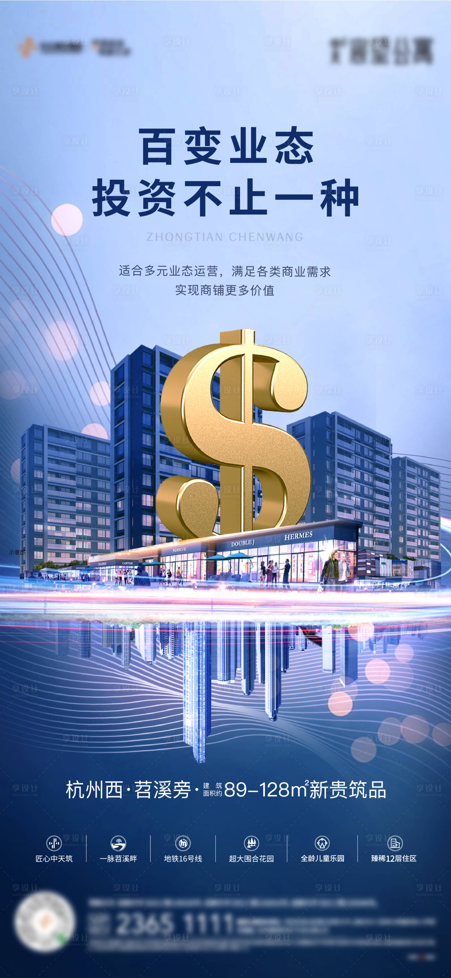 源文件下載【商鋪貼片】編號(hào)：55630006937396465