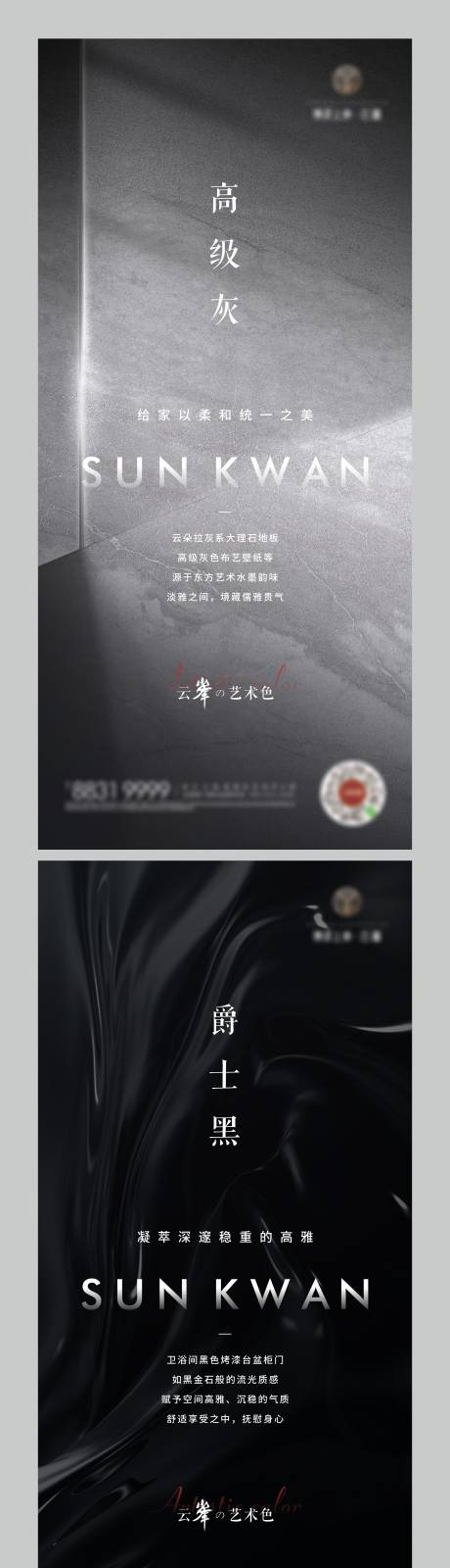 源文件下载【地产色调系列微信】编号：86730006763349446