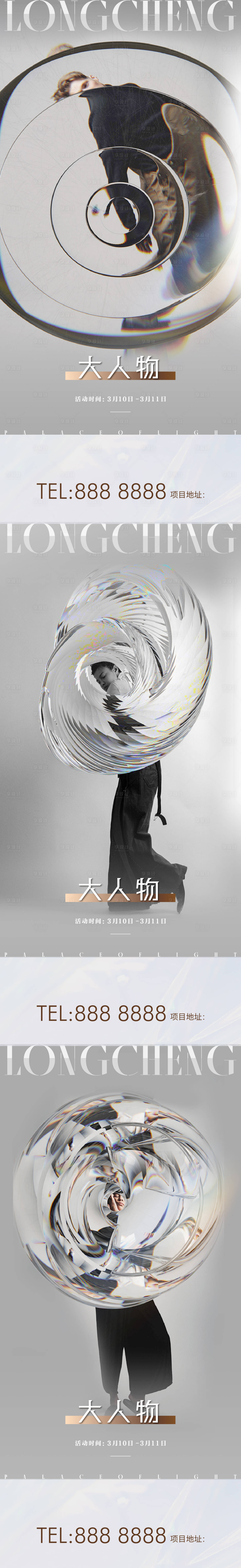 源文件下載【享設計】搜索編號：90890006811256516【藝術人物微信稿】