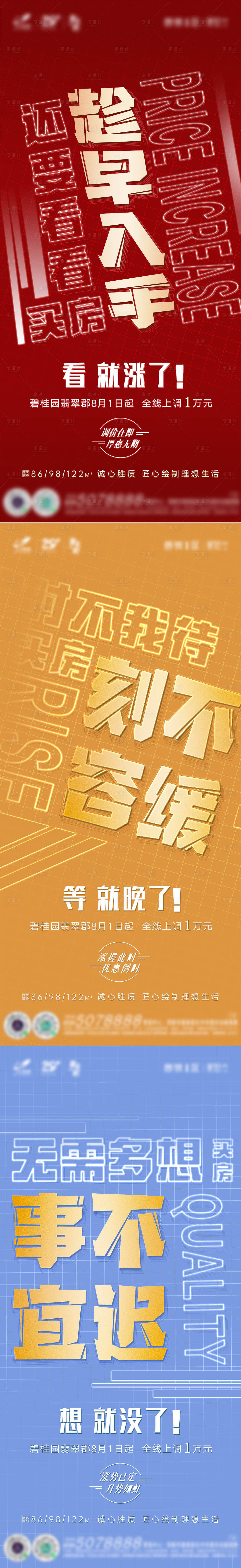 源文件下载【大字报系列图】编号：26330007047292793
