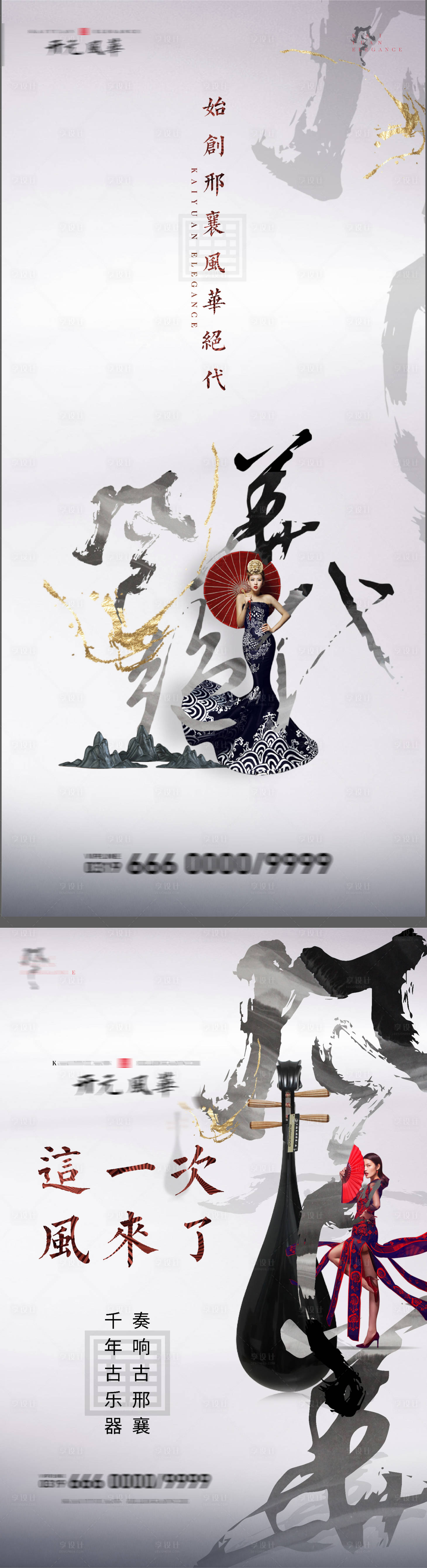 源文件下載【享設(shè)計(jì)】搜索編號(hào)：86250007019563738【地產(chǎn)中式價(jià)值系列海報(bào)提報(bào)毛筆】