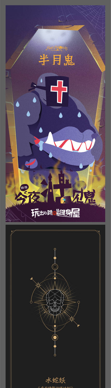源文件下載【享設計】搜索編號：51030006925233258【萬圣節鬼怪卡牌】