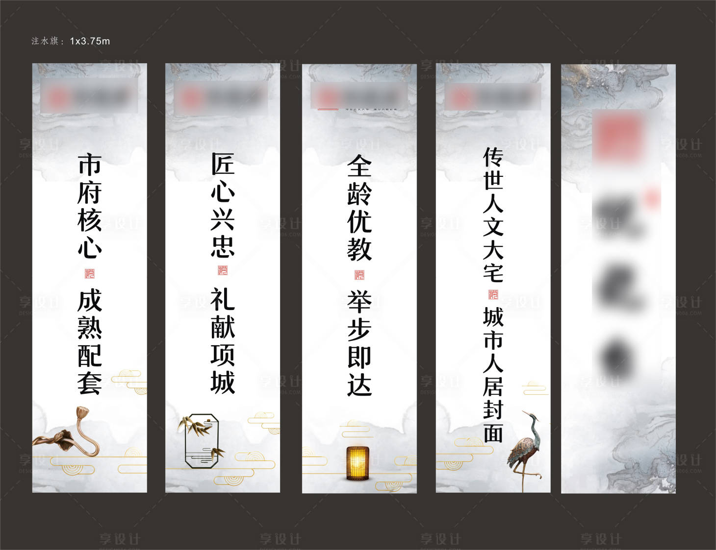 源文件下载【享设计】搜索编号：84440006783734519【地产中式道旗】