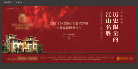 中式红墙候车厅户外广告-源文件【享设计】
