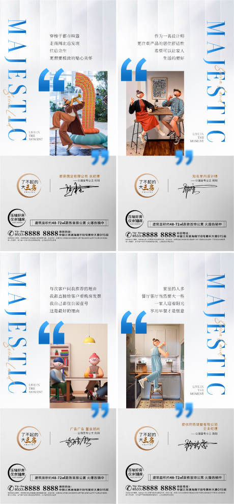 源文件下載【享設計】搜索編號：89760006849523234【房地產代言業主微信H5】