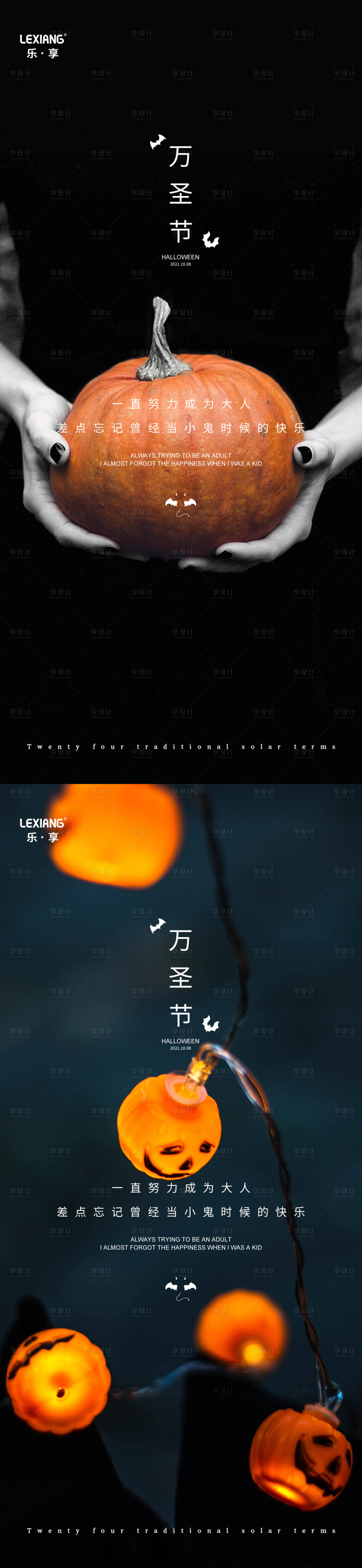 源文件下載【享設計】搜索編號：70330006963526640【萬圣節海報】