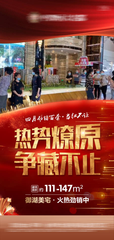 源文件下载【地产热销视频定帧画面】编号：99060006680906621