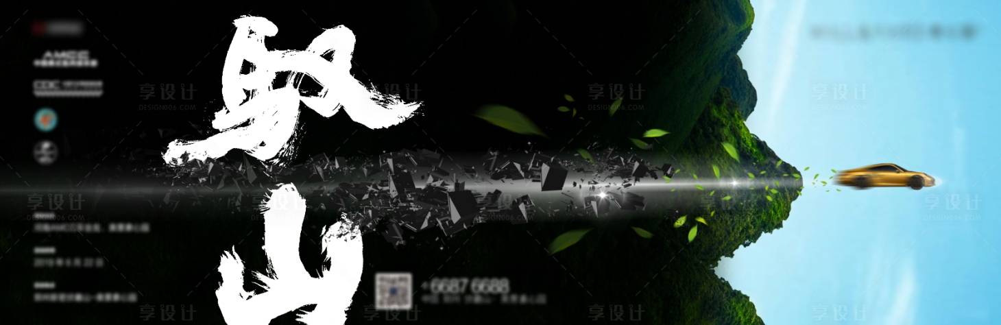 源文件下载【车友会海报】编号：60000006824708595
