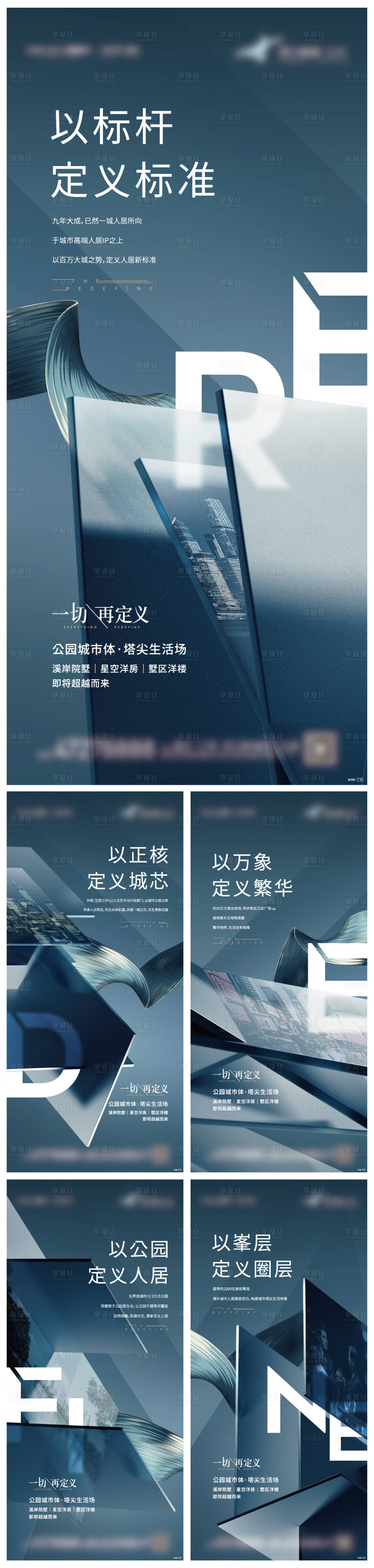 源文件下載【享設計】搜索編號：32840006943567465【地產極簡質感價值點系列單屏】