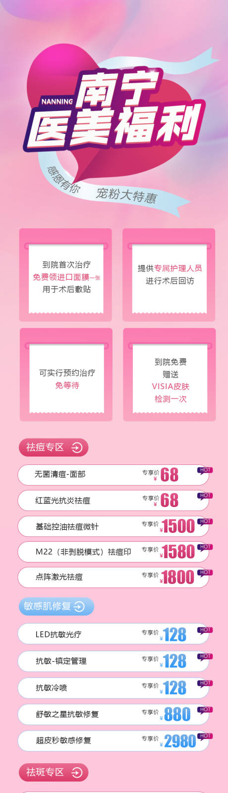 源文件下載【醫美整形  】編號：45780006921459125