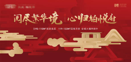 源文件下載【新中式返鄉畫面1】編號：85550006993922413
