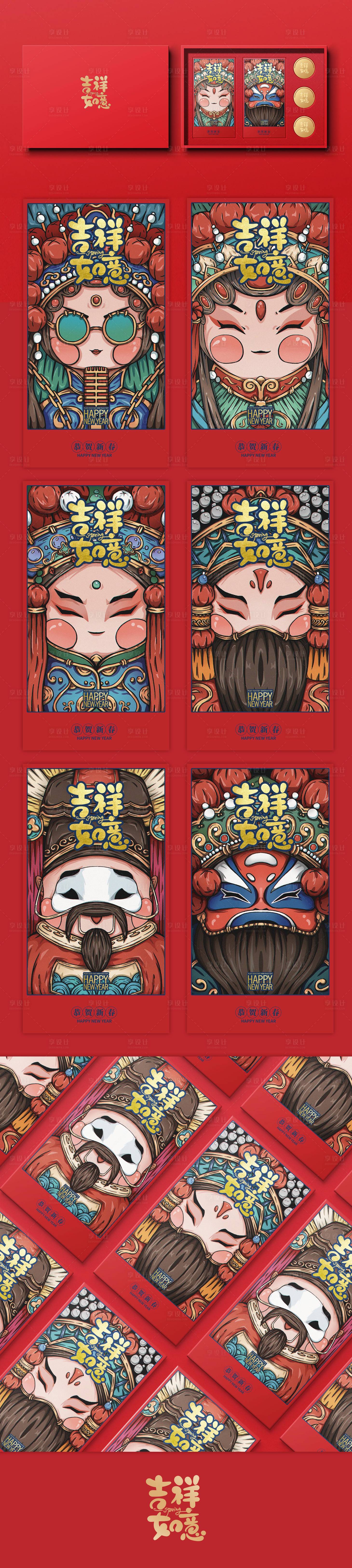 源文件下載【享設計】搜索編號：22790006717717827【2022國潮系列紅包】