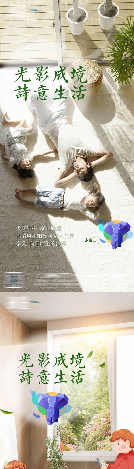 源文件下載【享設計】搜索編號：59060006833453386【陽光生活】