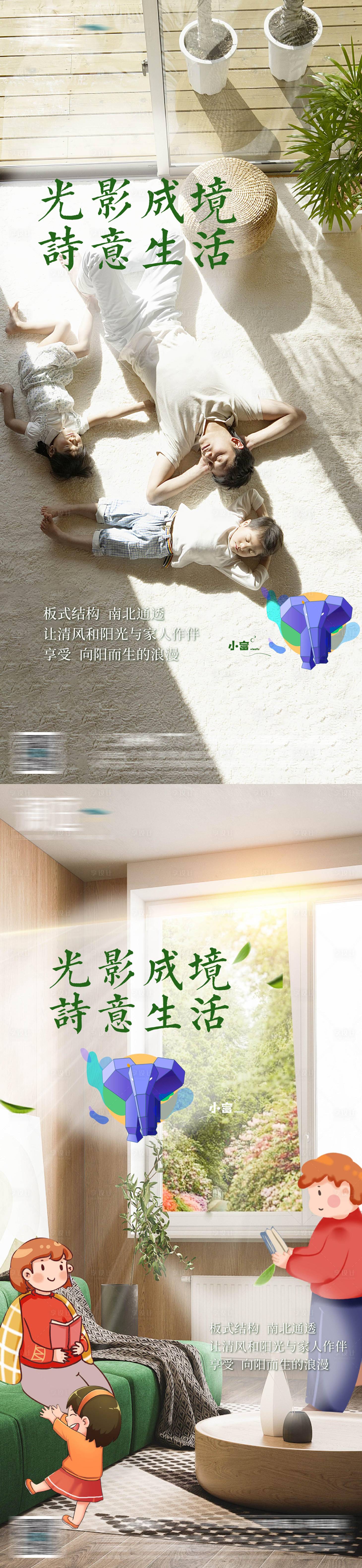 源文件下載【享設(shè)計】搜索編號：59060006833453386【陽光生活】