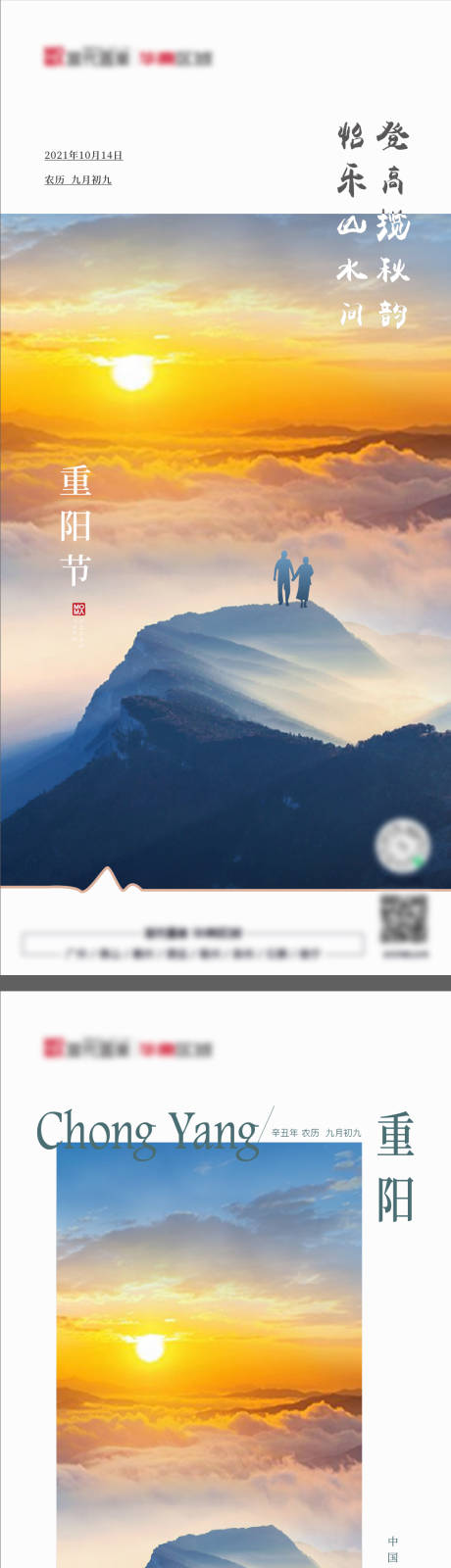 源文件下载【重阳单图】编号：61170006777735468