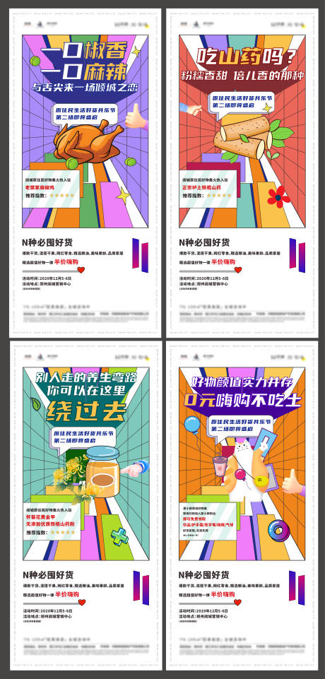 源文件下载【美食海报】编号：27010006774751036