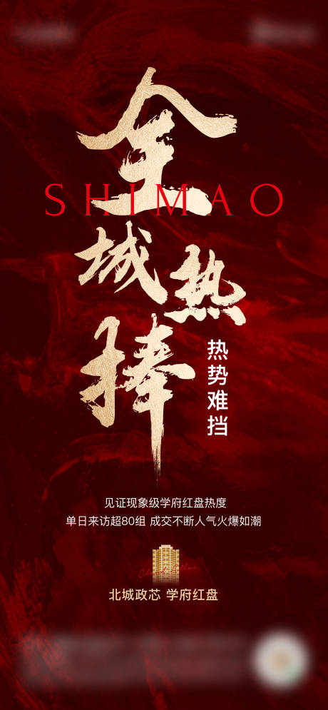 源文件下载【热销人气战报】编号：36380007037579142