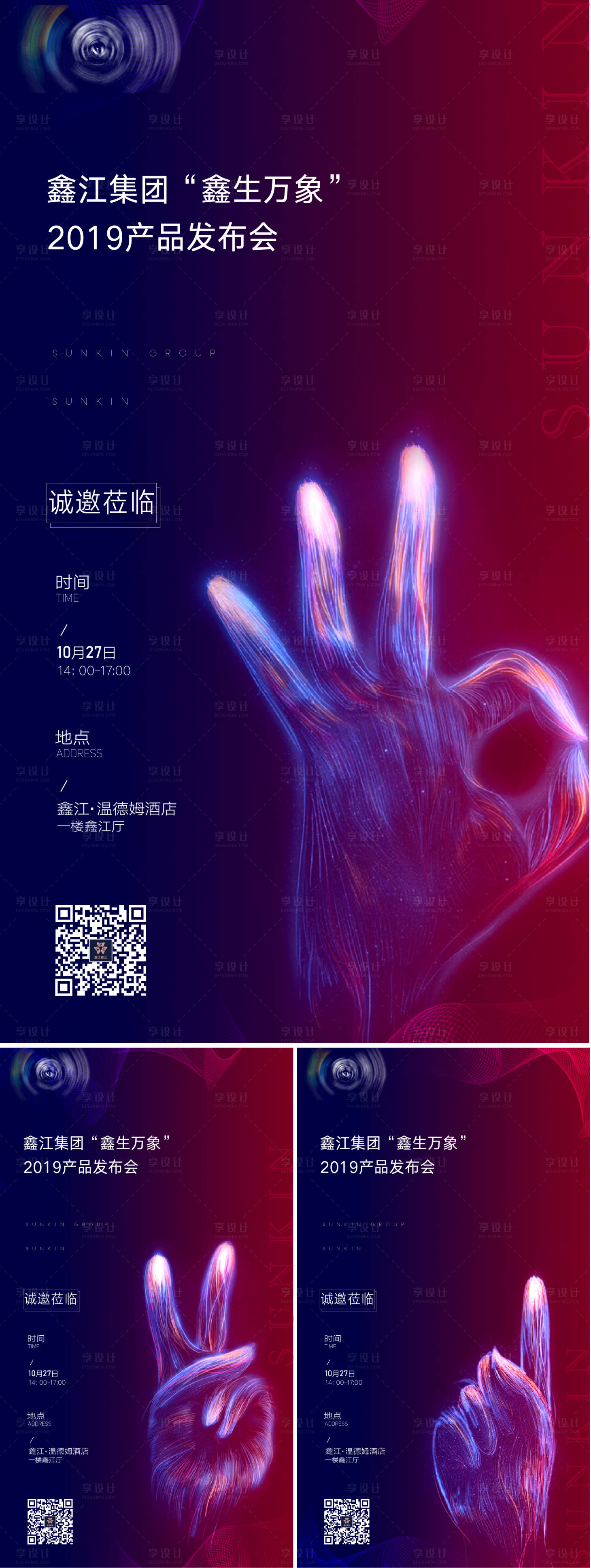 源文件下載【享設計】搜索編號：53690006991665524【發布會活動倒計時】