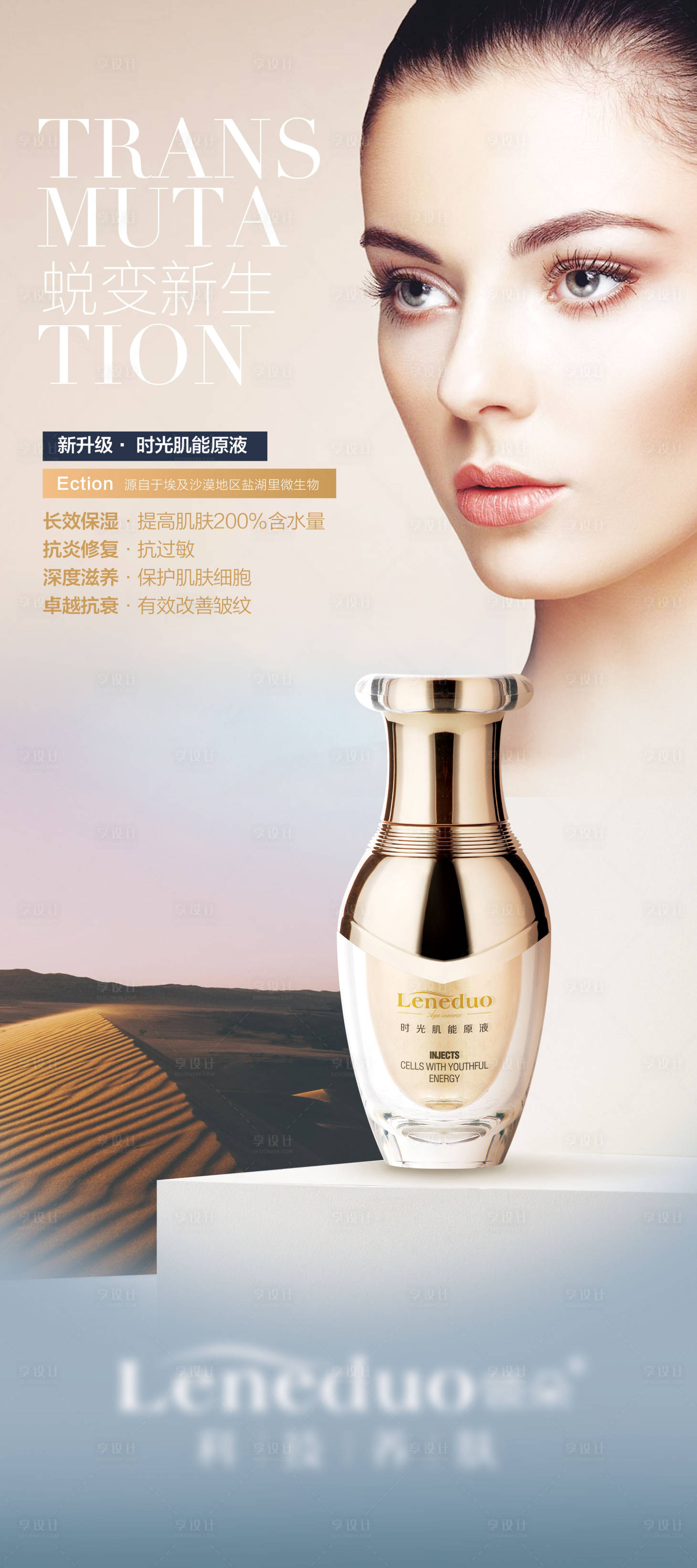 源文件下载【护肤品产品介绍易拉宝展架】编号：97230006729035432