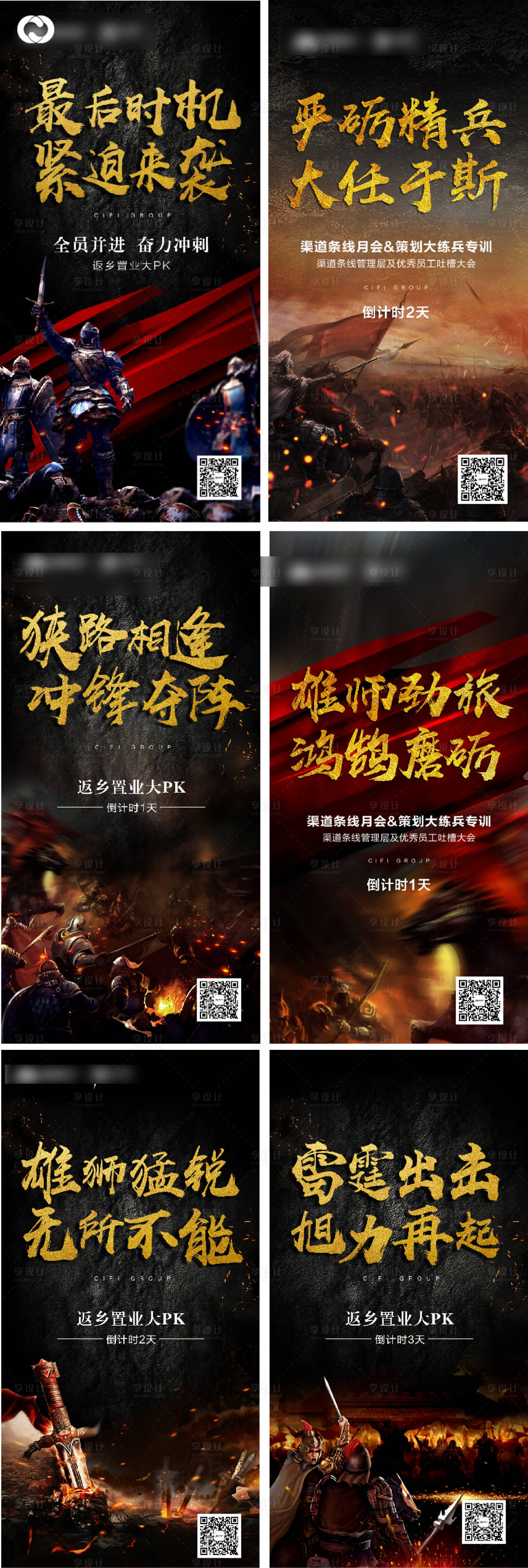 源文件下載【享設計】搜索編號：98960006794598008【誓師大會打雞血沖刺總結海報主背景】