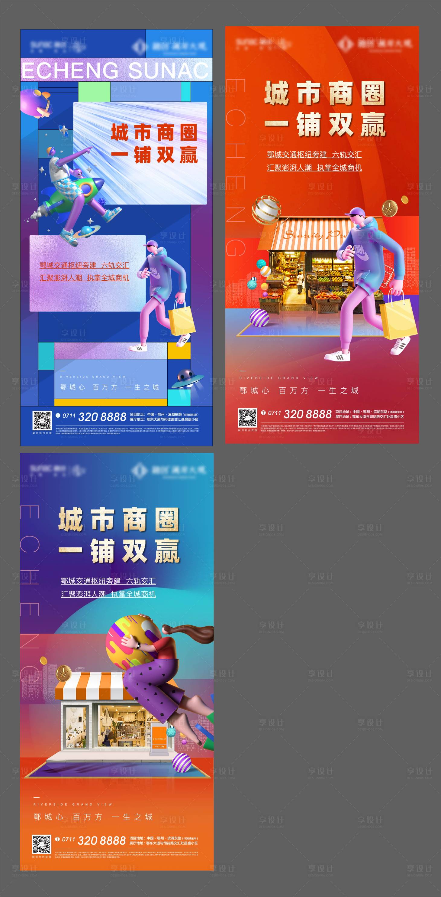 源文件下載【享設計】搜索編號：34130006768119957【c4d卡通插畫商業海報】