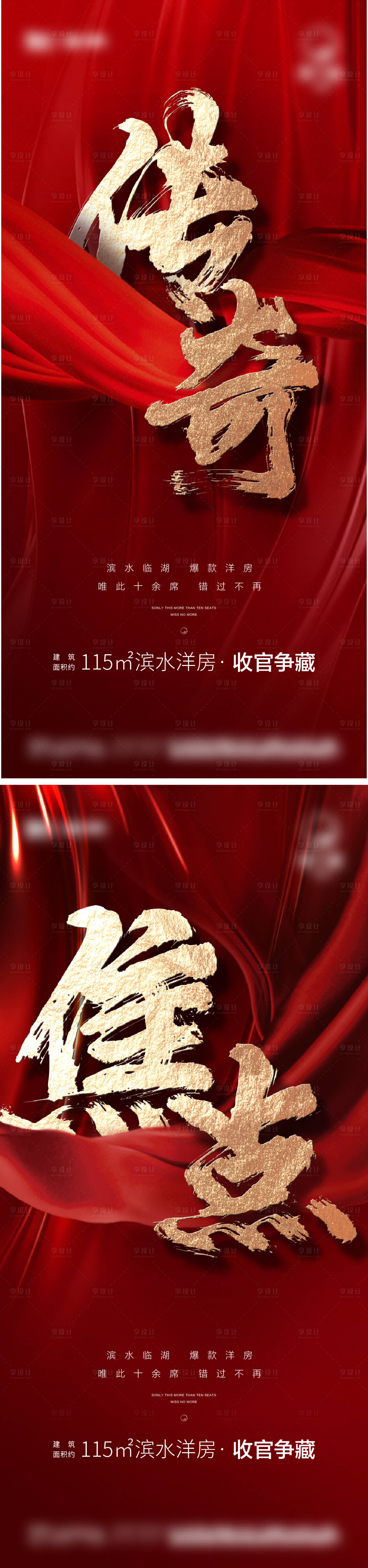 源文件下载【地产热销】编号：31650006841213521
