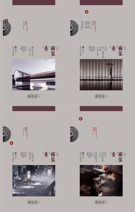 源文件下载【中式系列海报】编号：29900006770006706