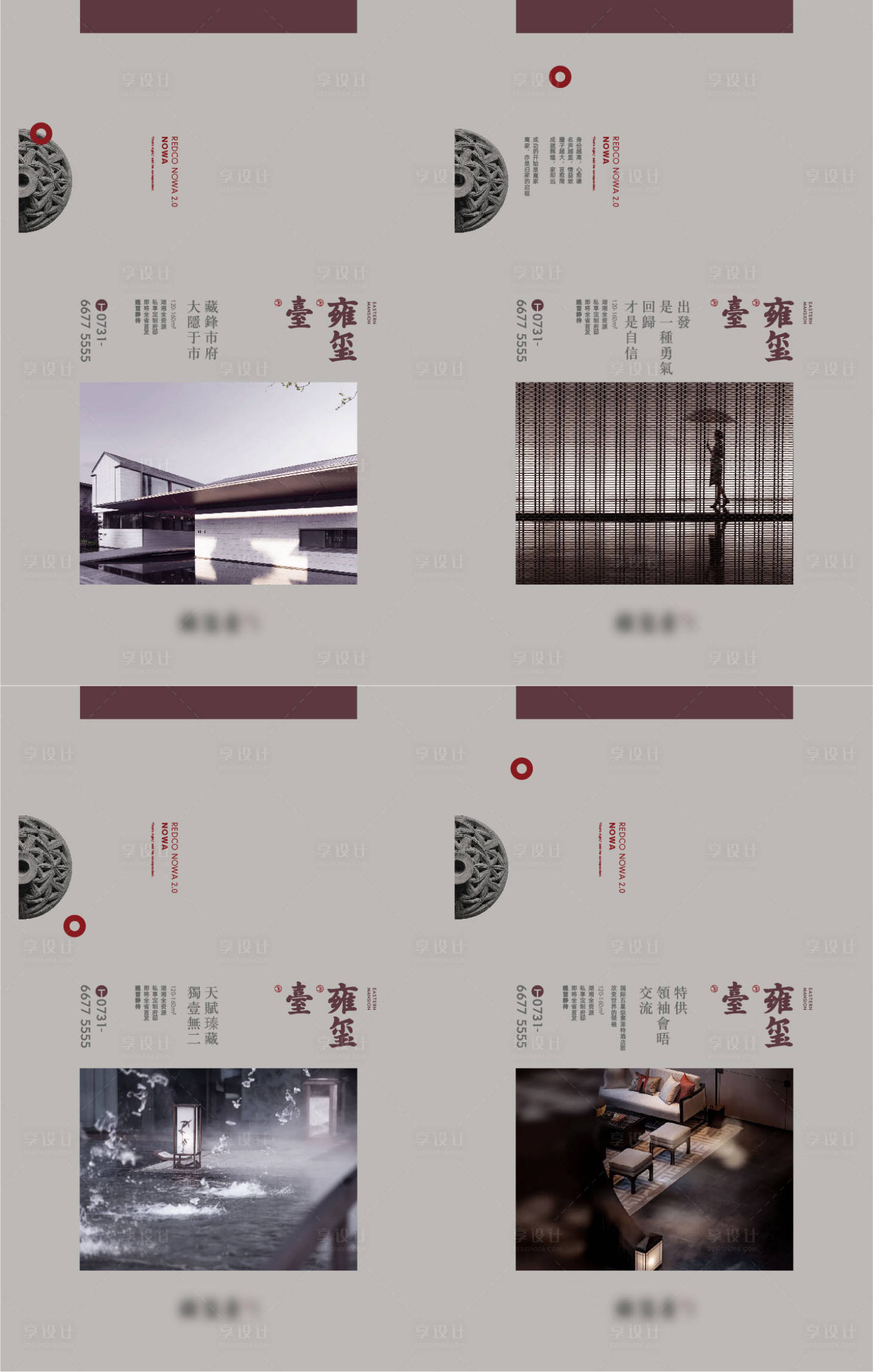 源文件下载【享设计】搜索编号：29900006770006706【中式系列海报】