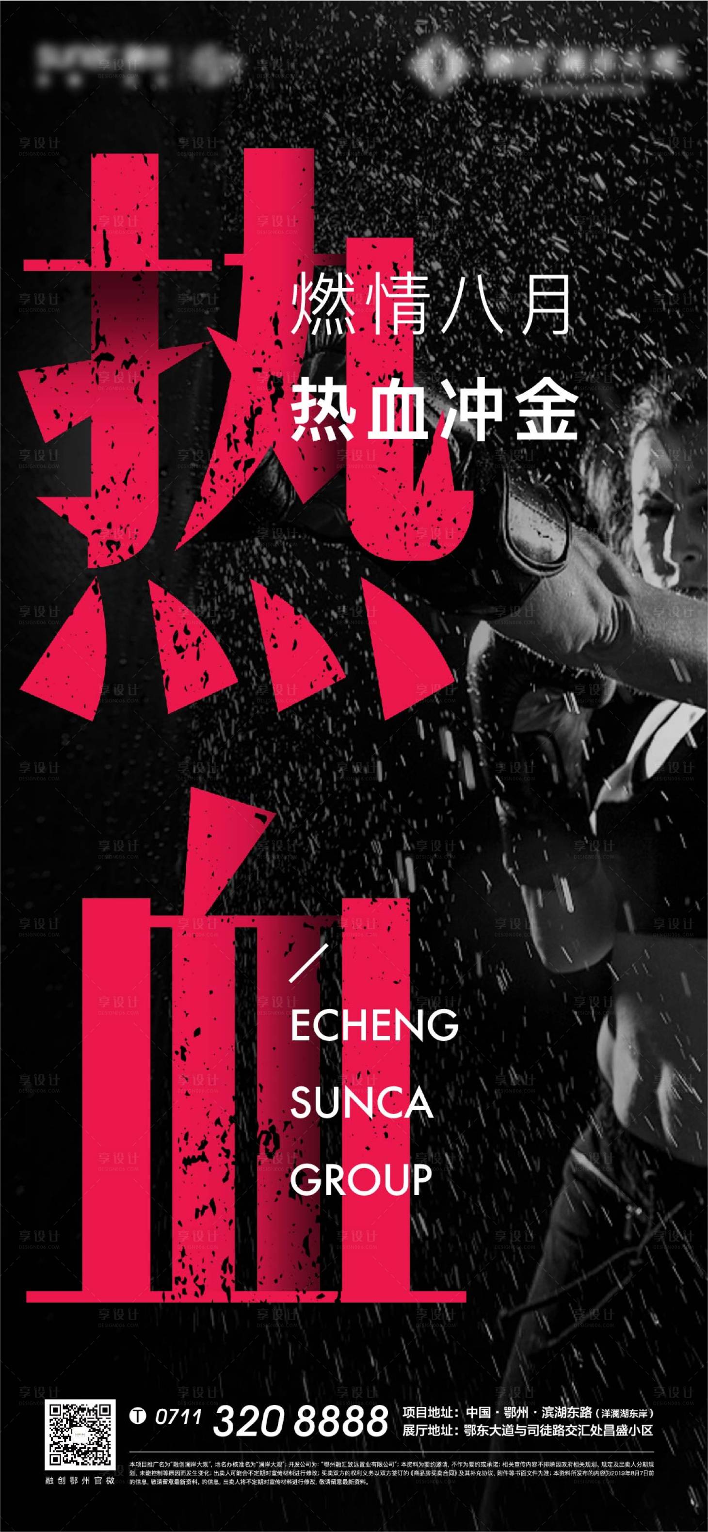 源文件下載【黑色地產(chǎn)熱血激勵 】編號：55980007016545508