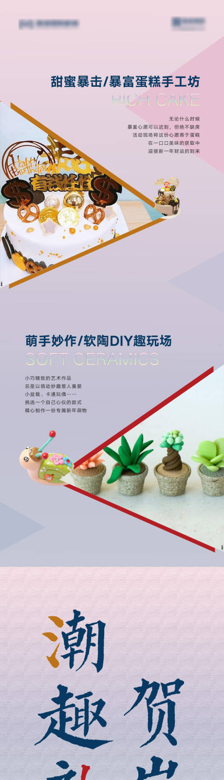 源文件下載【享設計】搜索編號：34870006976986133【地產活動長圖】