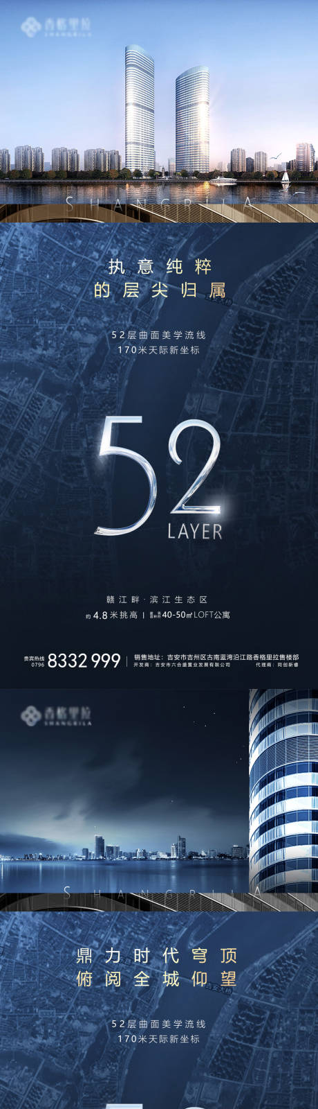 源文件下载【系列微信海报】编号：61520006997381145