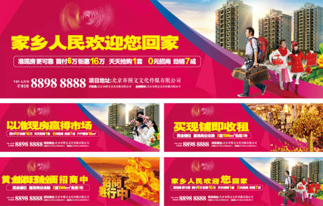 源文件下载【享设计】搜索编号：31680006978143050【临街旺铺招商系列围挡】