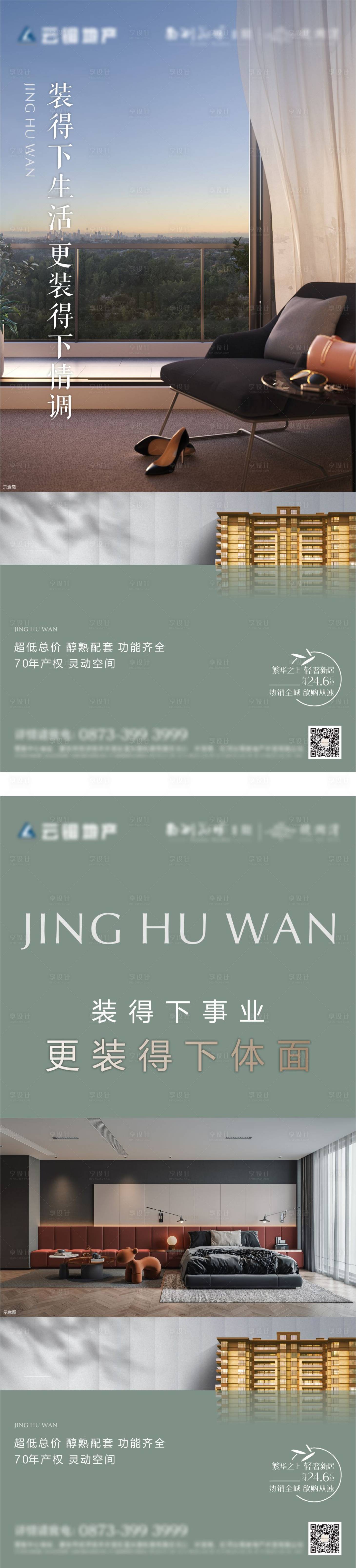 源文件下载【享设计】搜索编号：84970006993976046【户型价值点】