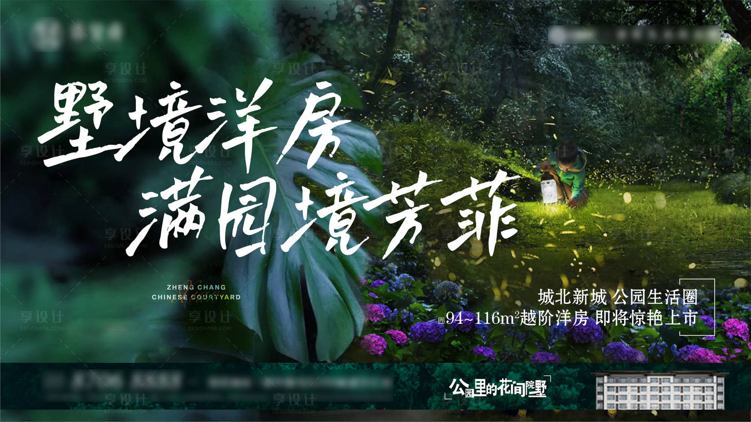 源文件下载【地产洋房价值点海报展板】编号：55240006940686429
