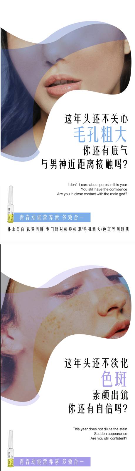 源文件下载【美容美妆护肤产品海报功效海报】编号：31150007028128054