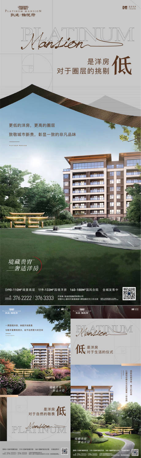 源文件下载【洋房系列单图3】编号：53130006910474170