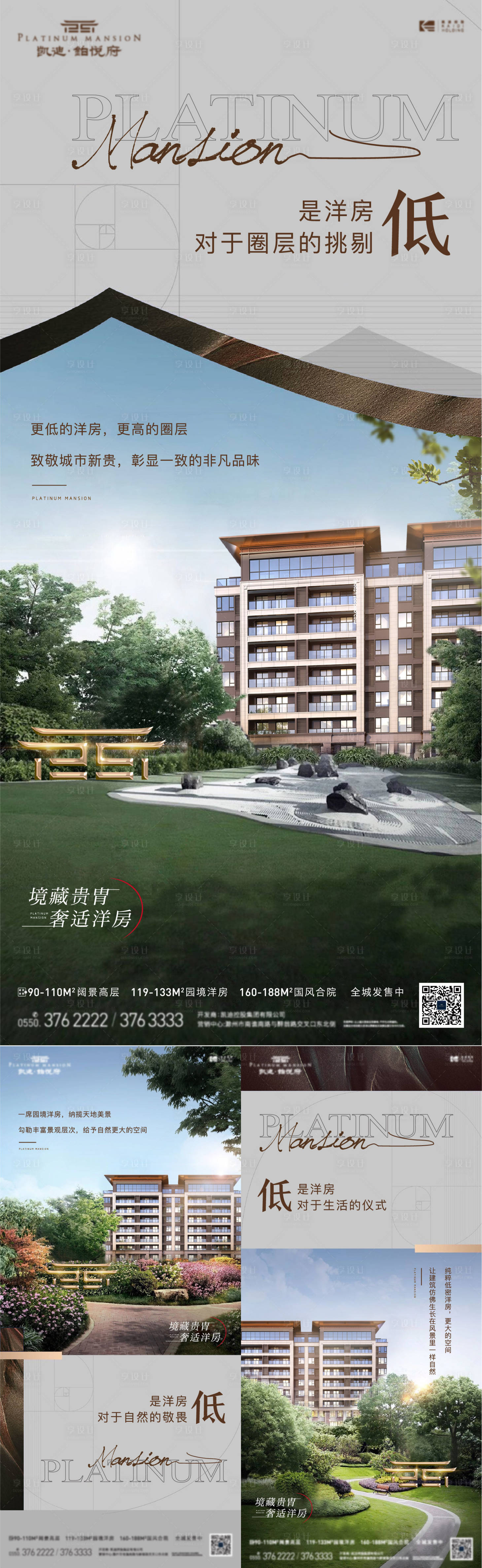 源文件下載【享設計】搜索編號：53130006910474170【洋房系列單圖3】