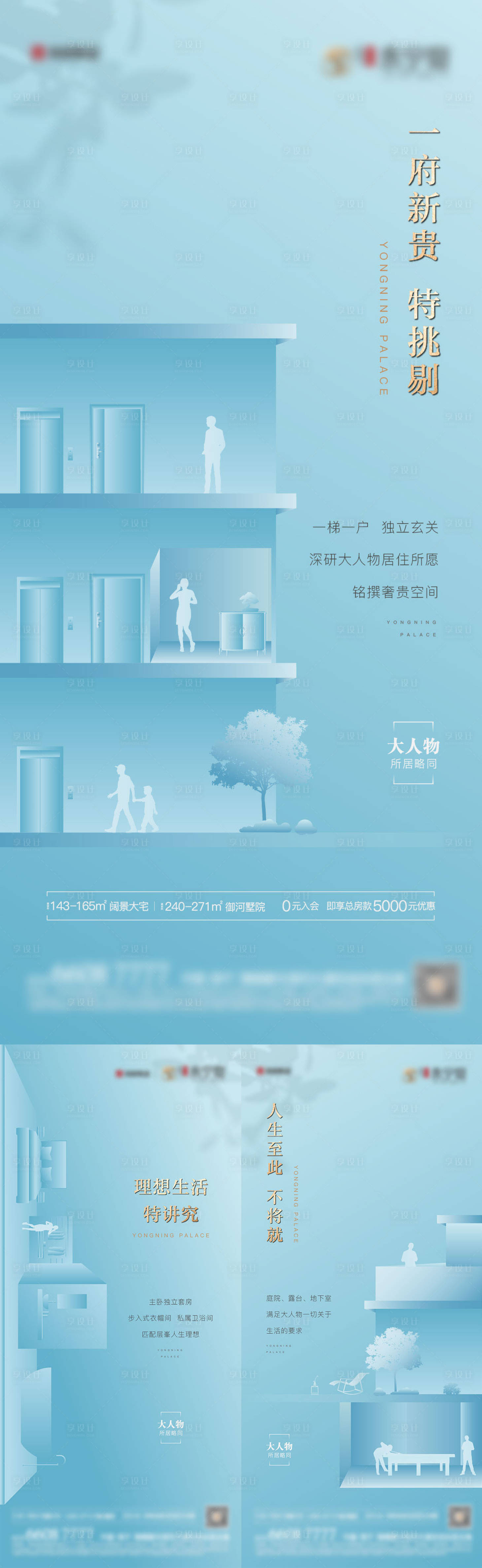 源文件下载【享设计】搜索编号：58080006939904711【价值海报】
