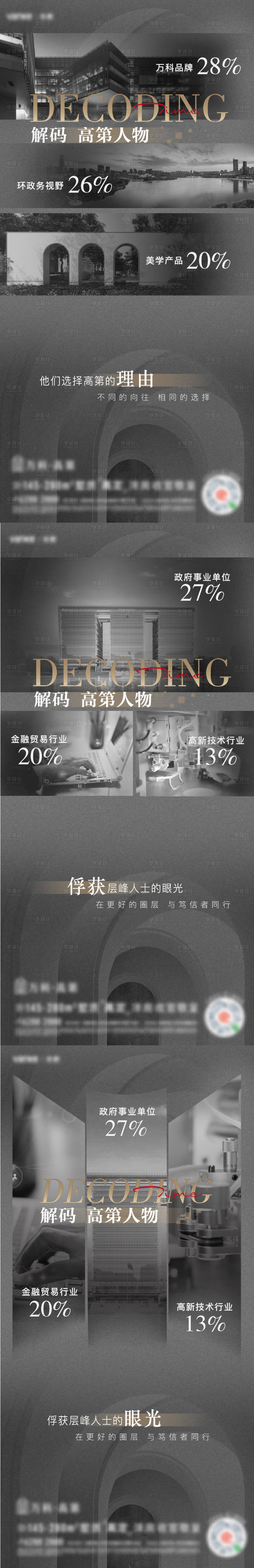 源文件下載【享設(shè)計】搜索編號：53910006883102865【高級灰系列海報】