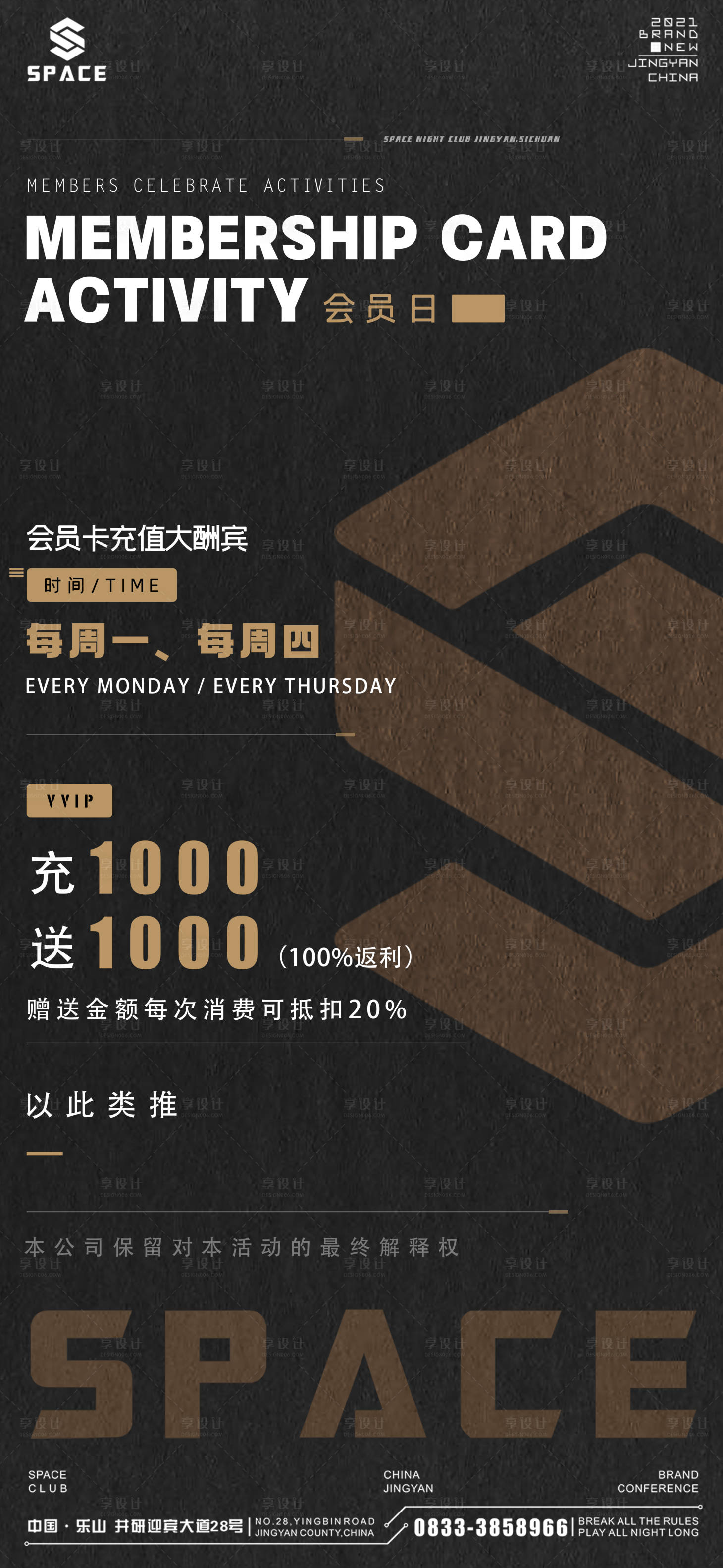 源文件下载【酒吧会员卡充值海报】编号：62510006753172954