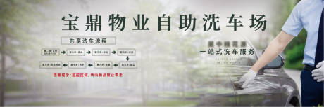 源文件下载【洗车活动展板】编号：85300006887998911