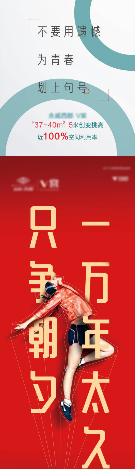 源文件下载【首付5万公寓微信长图海报】编号：36940006759562778