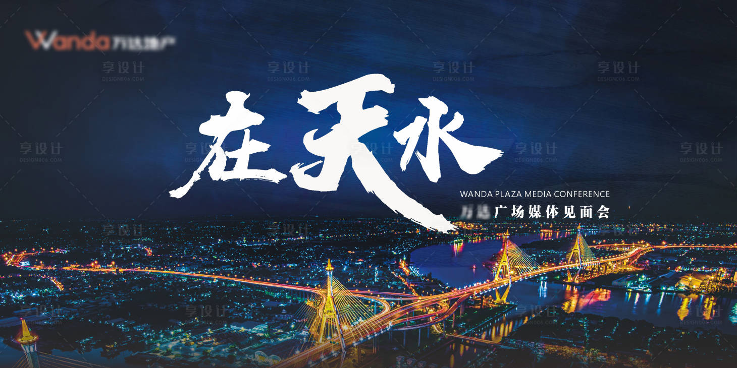 源文件下载【地产发布会】编号：76540006889125871