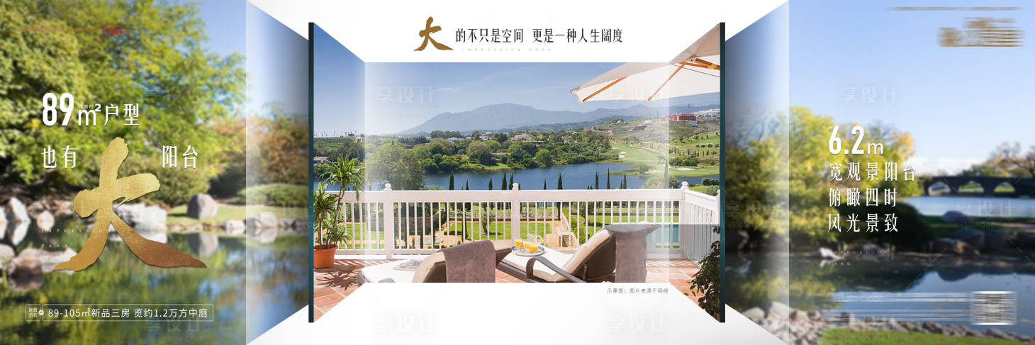 源文件下载【享设计】搜索编号：42190006790278547【户型阔生活横版价值点海报】