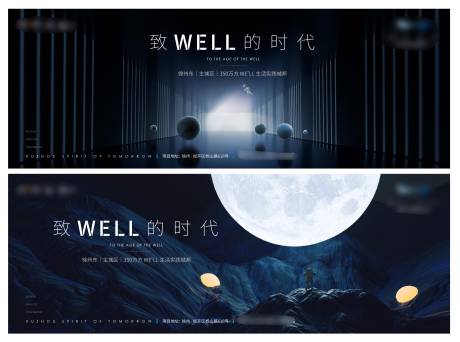 源文件下载【well时代未来主kv】编号：20211012124053385