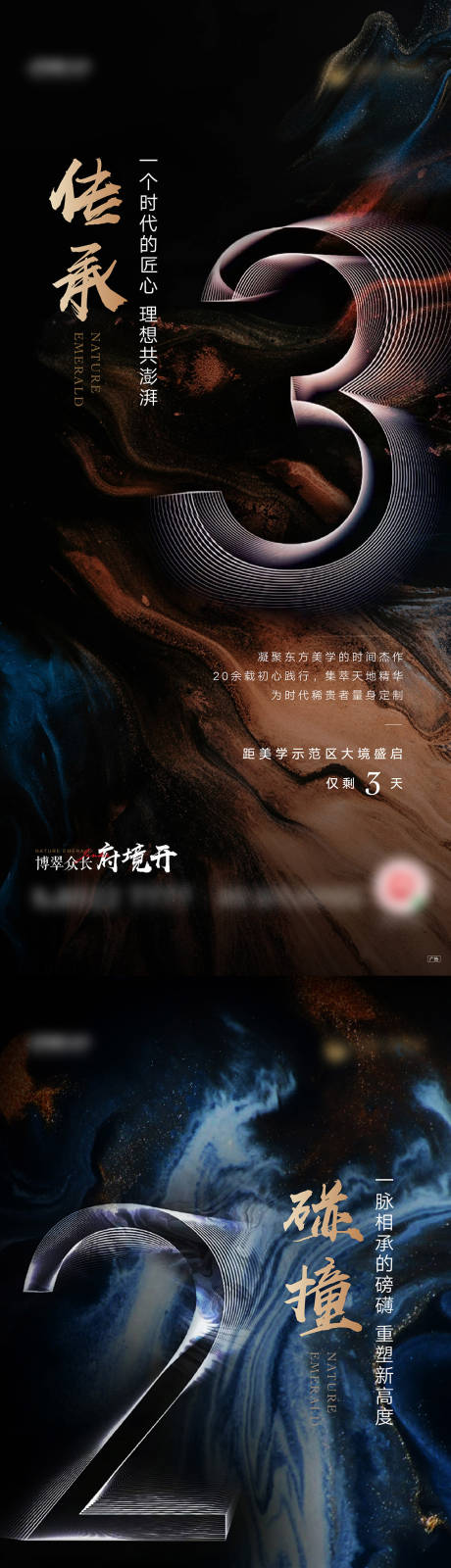 源文件下载【享设计】搜索编号：72280006930839898【倒计时海报】