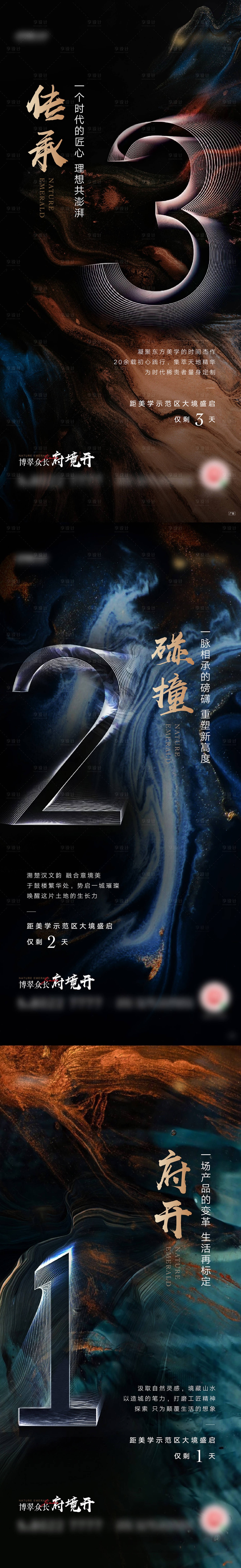 源文件下載【享設(shè)計(jì)】搜索編號(hào)：72280006930839898【倒計(jì)時(shí)海報(bào)】